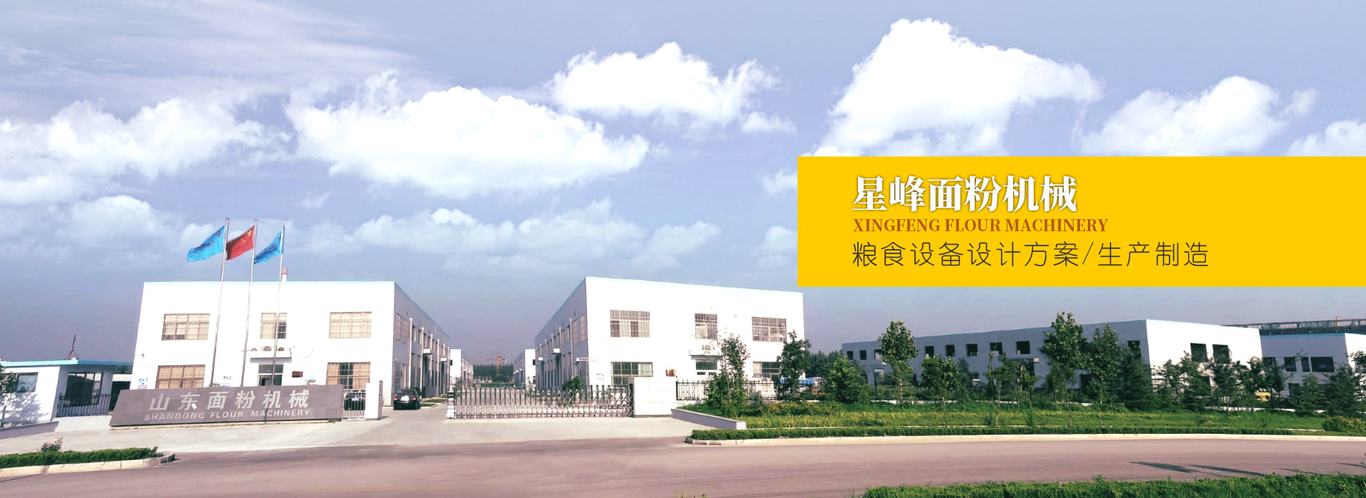 <p>山東凱程機械制造有限公司</p>