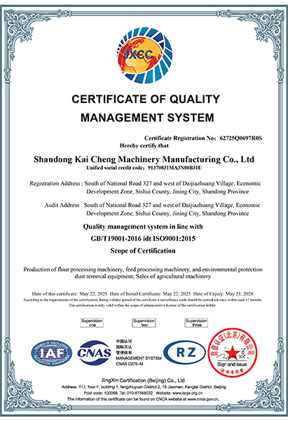 62725Q0697R0S-山東凱程機(jī)械制造有限公司-英文證書.jpg