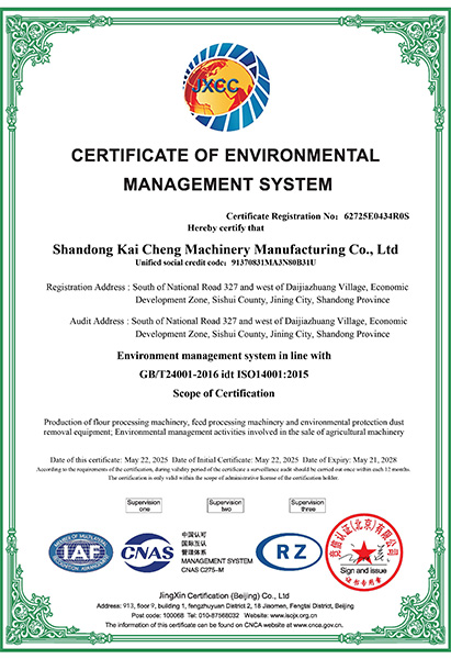 62725E0434R0S-山東凱程機(jī)械制造有限公司-英文證書.jpg